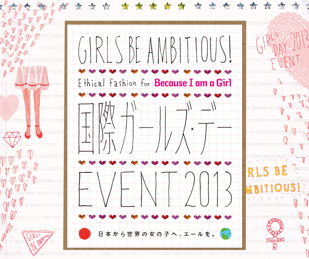 flyer_girls_day0825