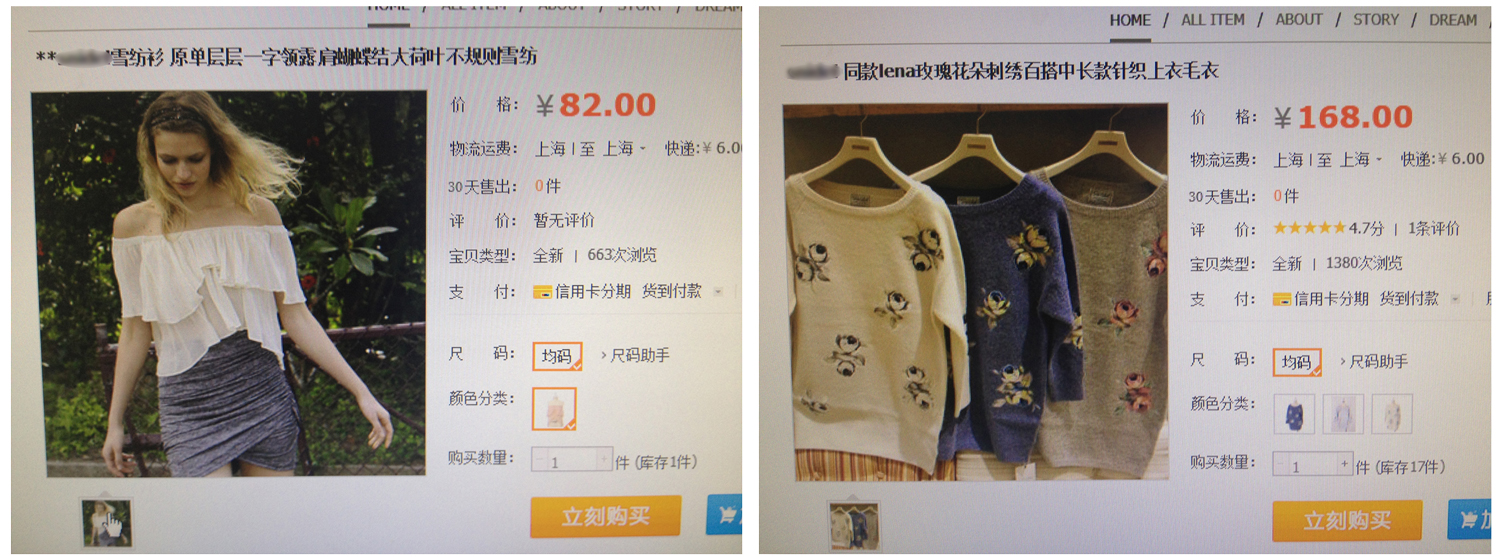中国のECサイトで販売されている日本の人気ブランドの商品ページ。左は日本円で約1,300円。右は約2,700円。本来このブランドでは10,000円はするもの。