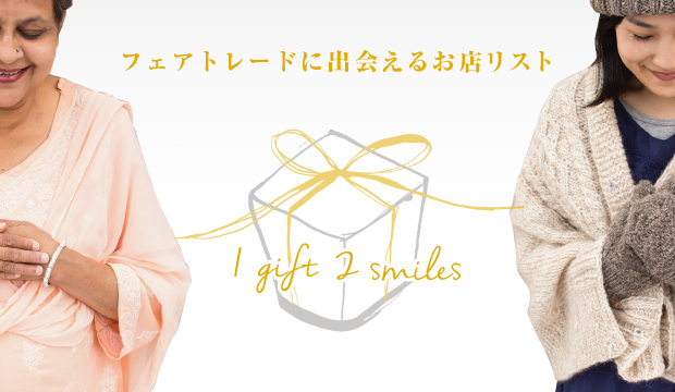 1gift_2smiles_main_banner_o