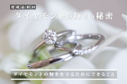 peace-diamonds-4-cover