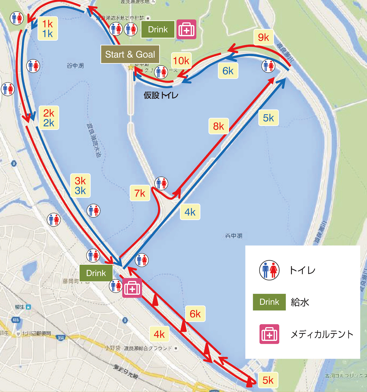 →（赤） ハーフマラソンコース→（青） 谷中湖1周コース