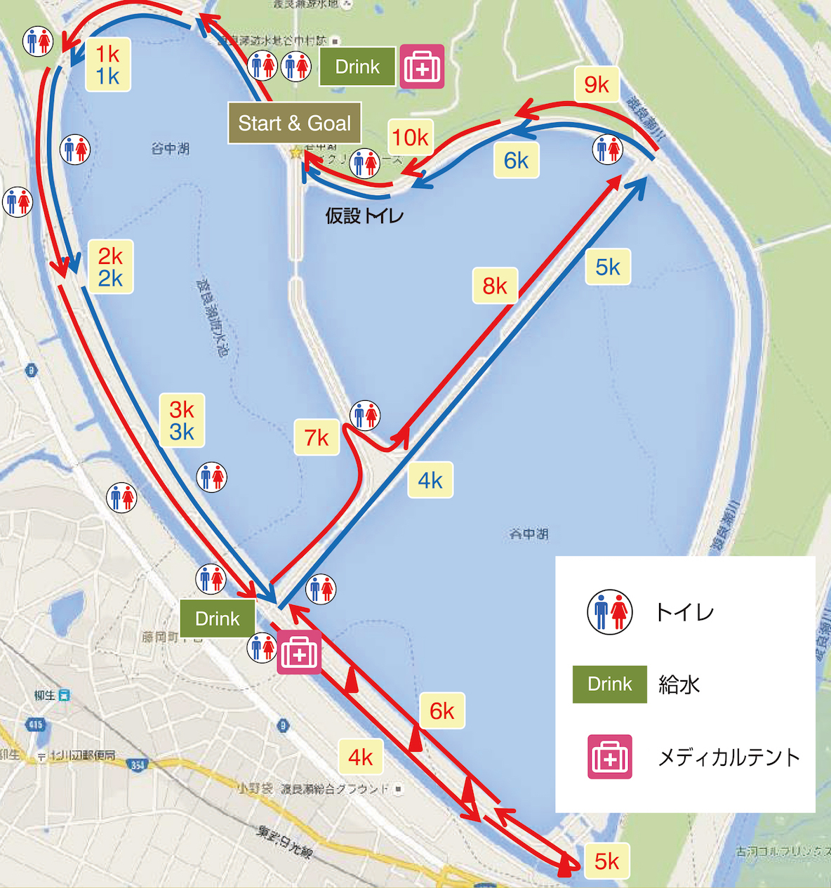 →(赤) ハーフマラソンコース→(青) 谷中湖1周コース