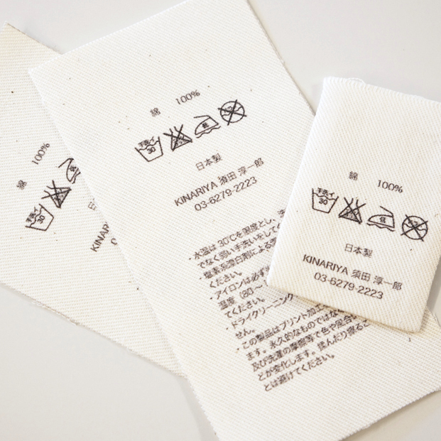 洗濯ネームも全部シーチングで作っている。「余っているシーチングにプリントして、なるべくゴミ出さないようにってスタートしました(淳一郎さん)」。