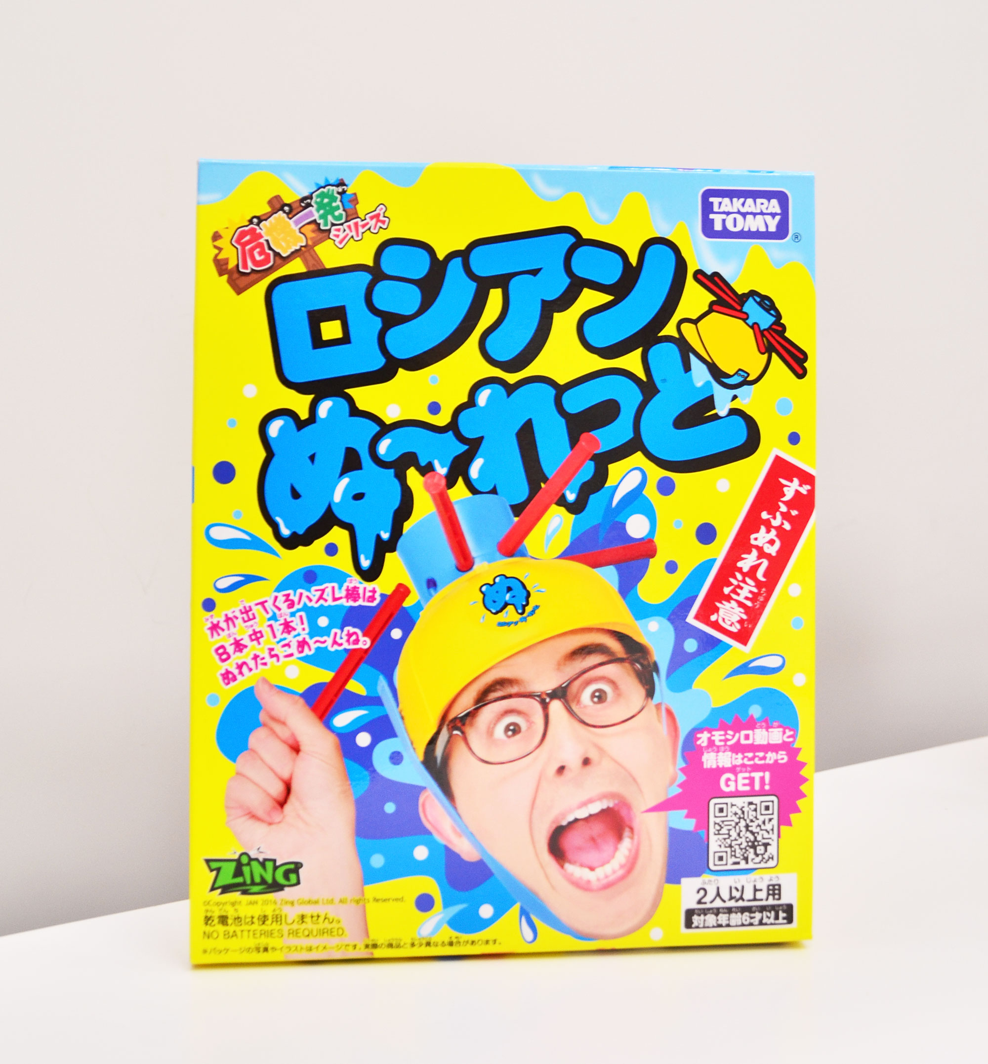 「ロシアンぬ〜れっと(危機一発シリーズ)」〈¥2,700+税、メーカー希望小売価格〉